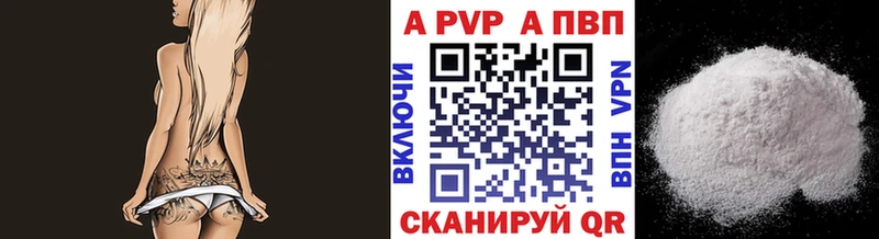 где купить наркотик Козьмодемьянск Alpha-PVP кристаллы