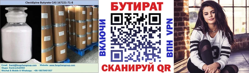 наркота  блэк спрут ссылка  Бутират оксибутират  Козьмодемьянск 
