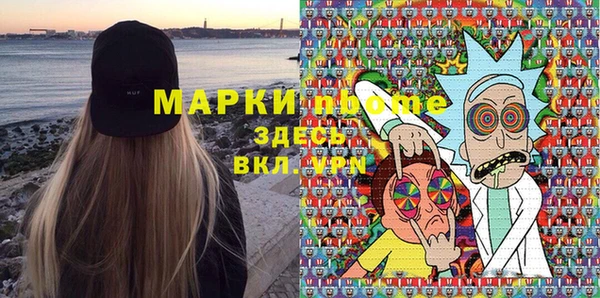 марки nbome Белокуриха