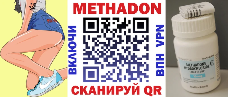 купить  цена  Козьмодемьянск  Метадон VHQ 